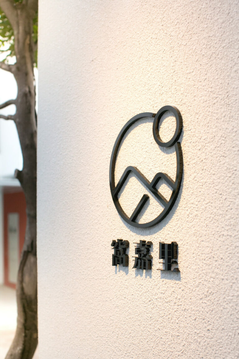 窩嘉里歡迎你-1樓門口-窩嘉里包棟民宿